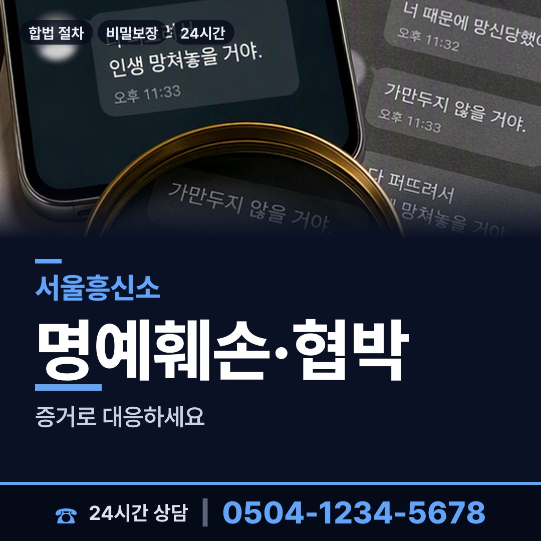 서울 이태원제1동 법인신용조사 상담 안내