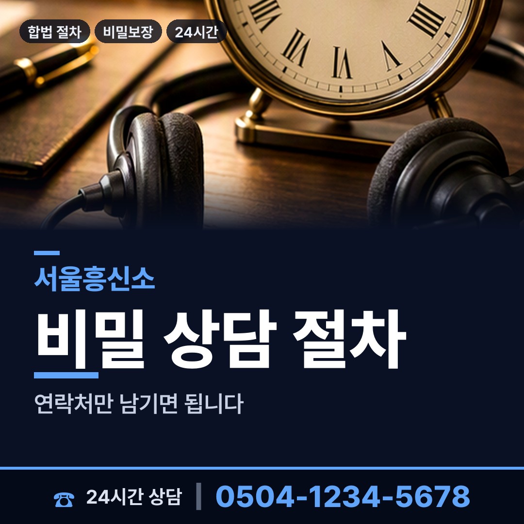 서울 이태원제1동 사설탐정 상담 안내