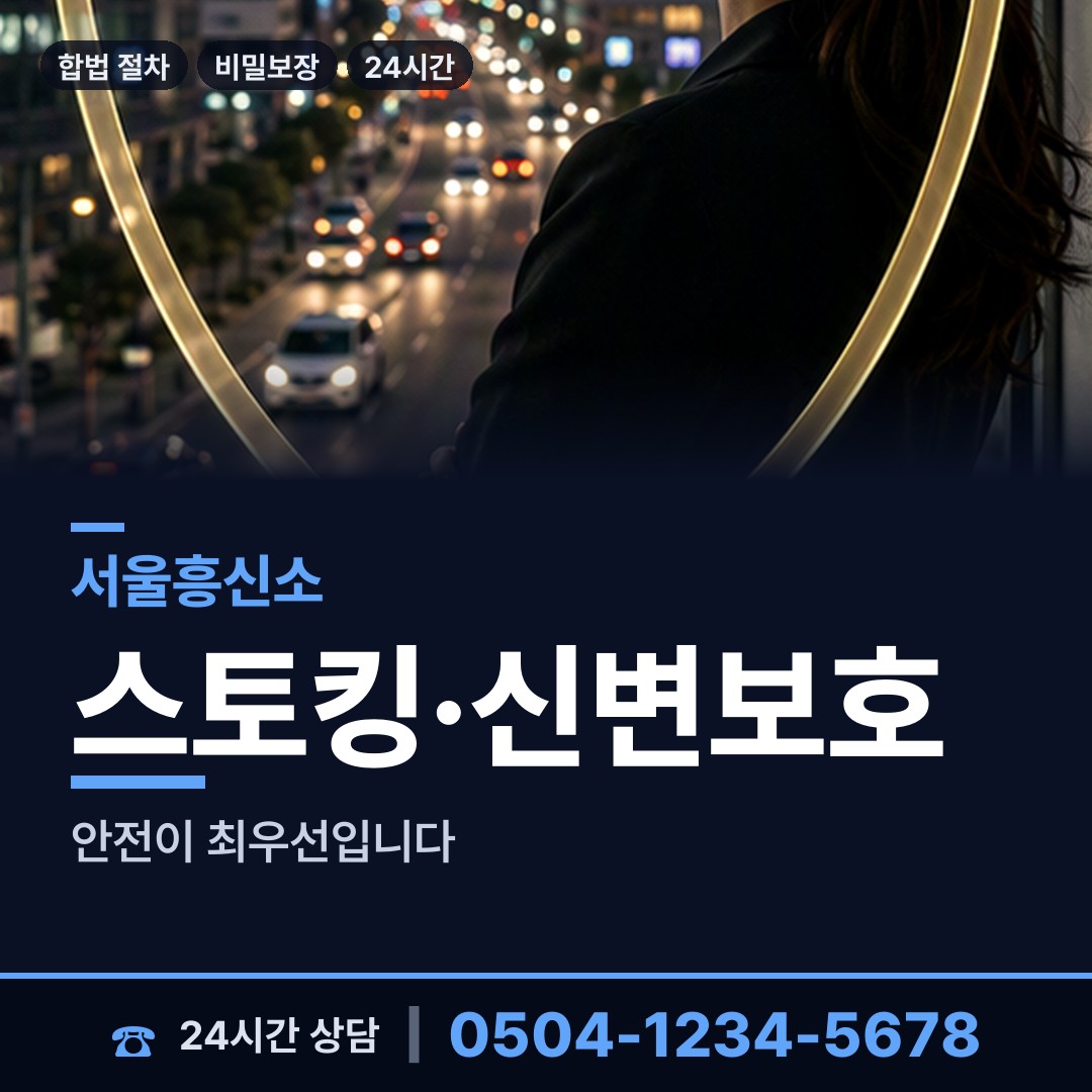 서울 이태원제1동 부동산소유조사 상담 안내