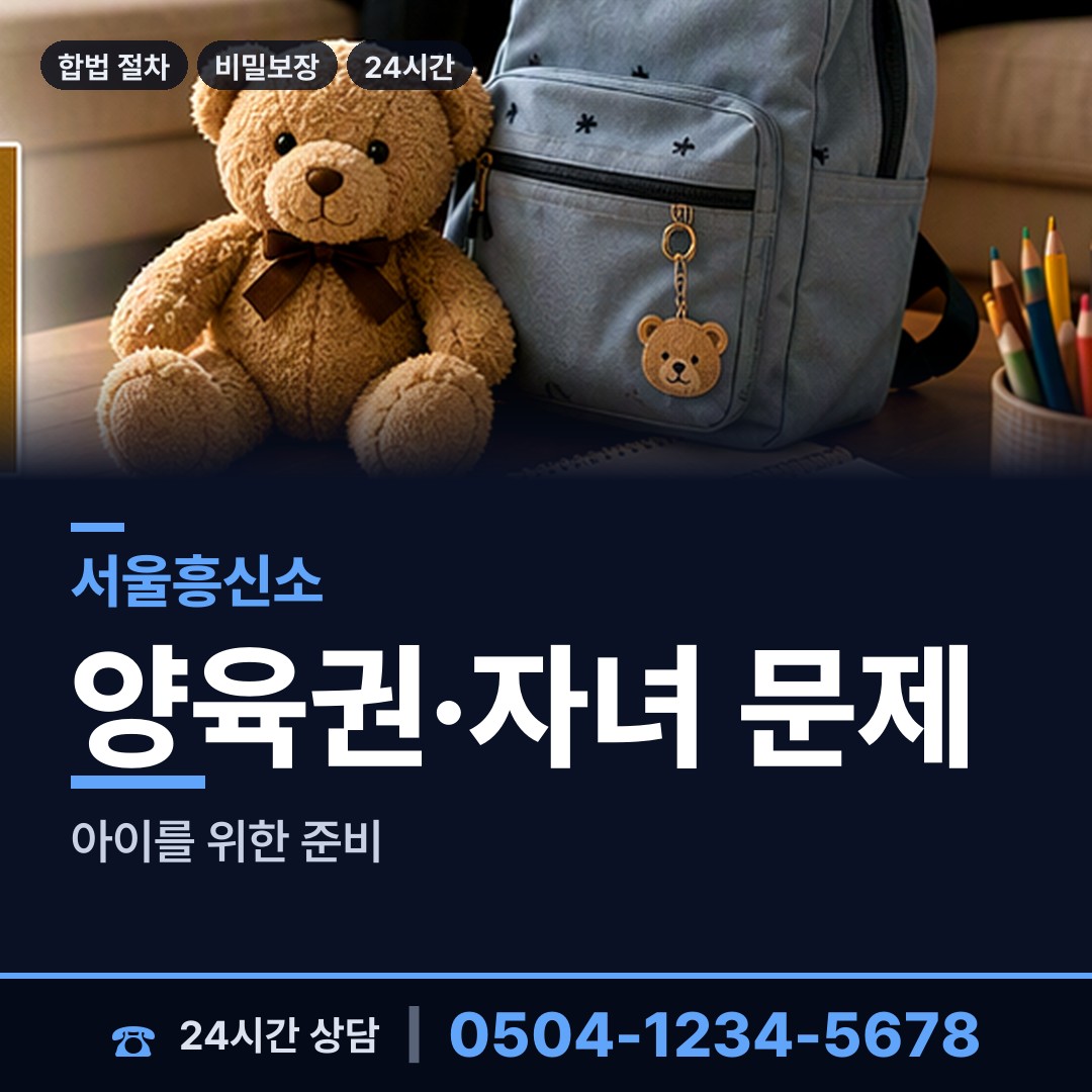 서울 이태원제1동 로맨스스캠 상담 안내